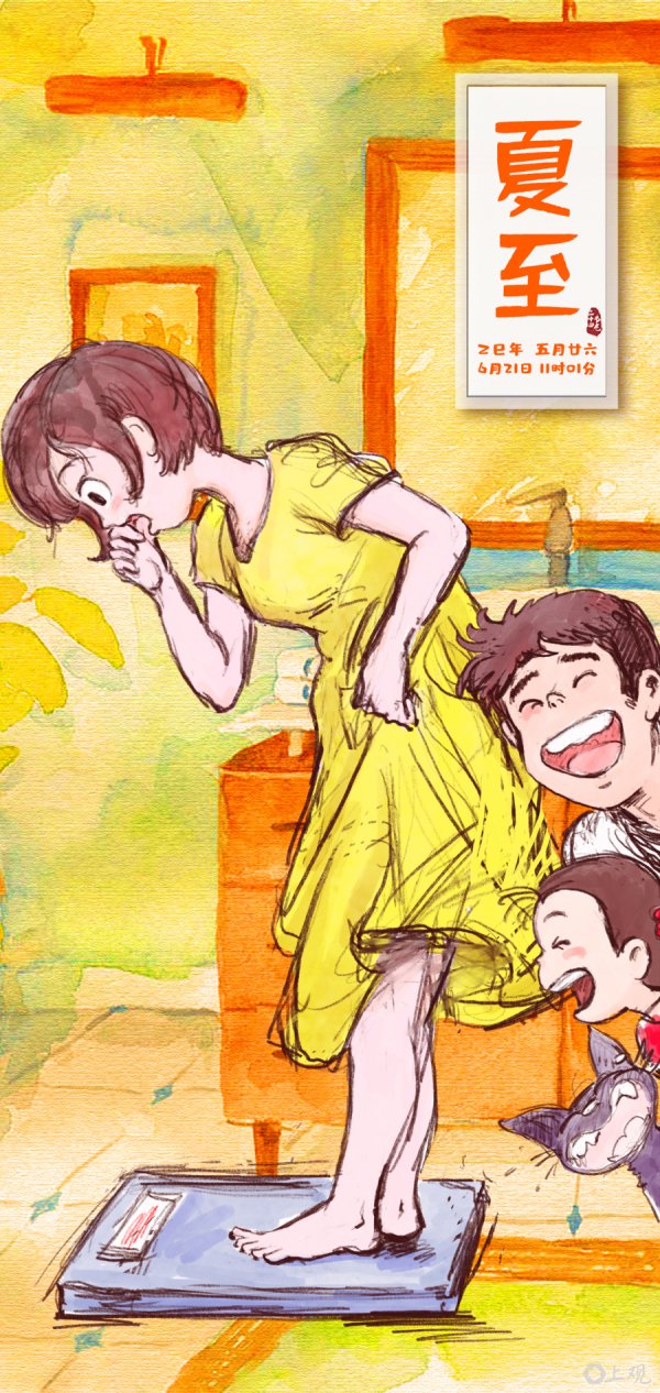 富邦配资 新民节气·夏至｜这天为啥要称体重？原来竟是中国最早的“群体健康档案”！