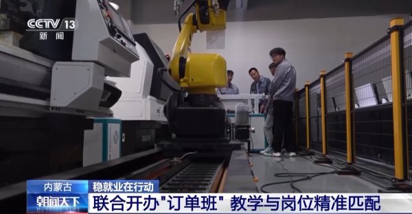 财惠赚 “入学即入职、毕业就上岗” 三所高校这样实现精准就业