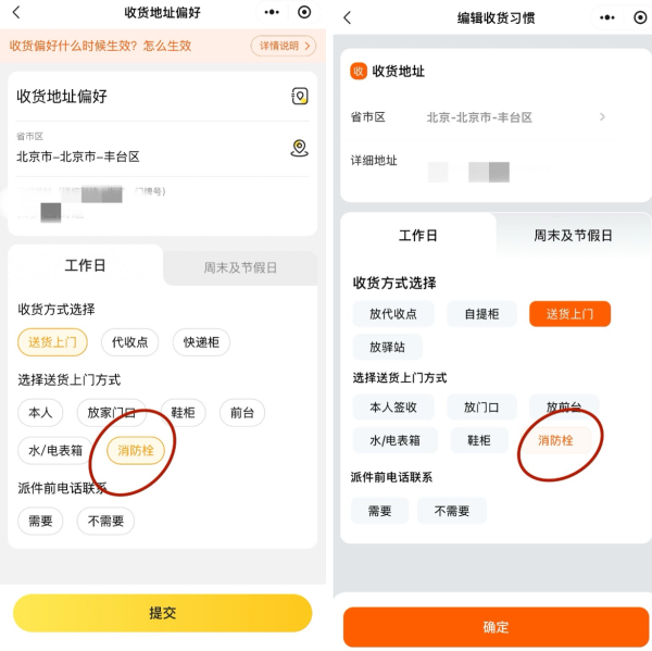 天臣配资 锐评｜公共消防栓不是谁家的快递柜
